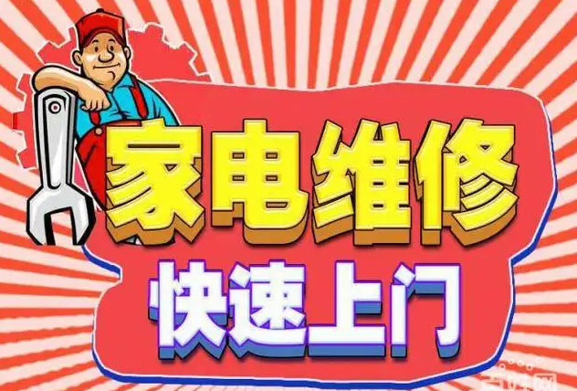 朝阳龙城亿田燃气灶维修